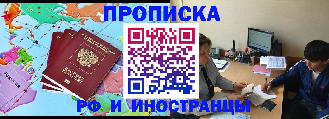 прописка для военкомата в Озёрске